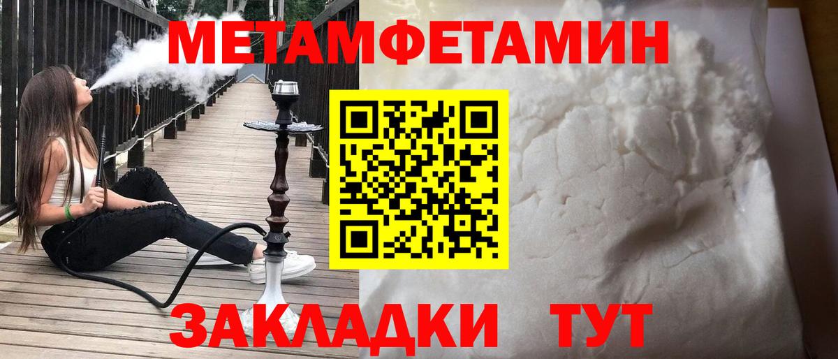 АМФЕТАМИН Розовый  Вход с VPN  Чита 