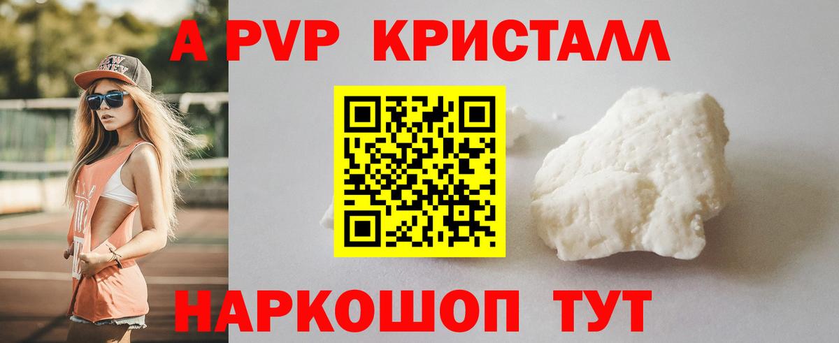 Alpha-PVP мука  Alpha-PVP Crystall  Alpha-PVP VHQ  Чита  купить наркоту  Вход с VPN  A PVP 