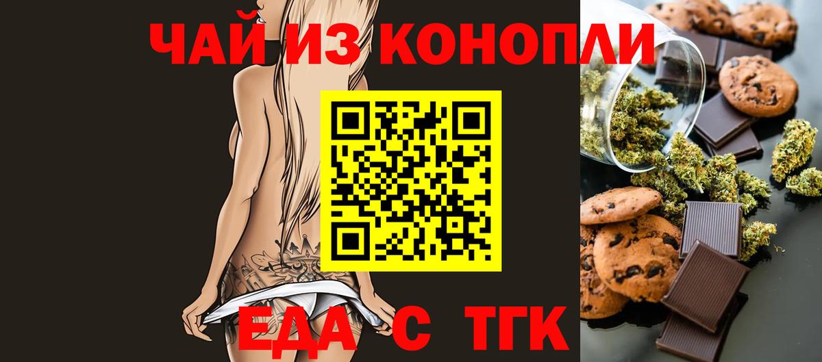 Cannafood конопля  Вход с VPN  Чита 