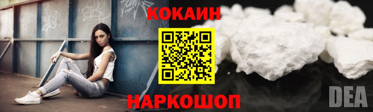 Cocaine Эквадор  Кокаин  Чита  Cocaine Колумбийский  Вход с VPN 