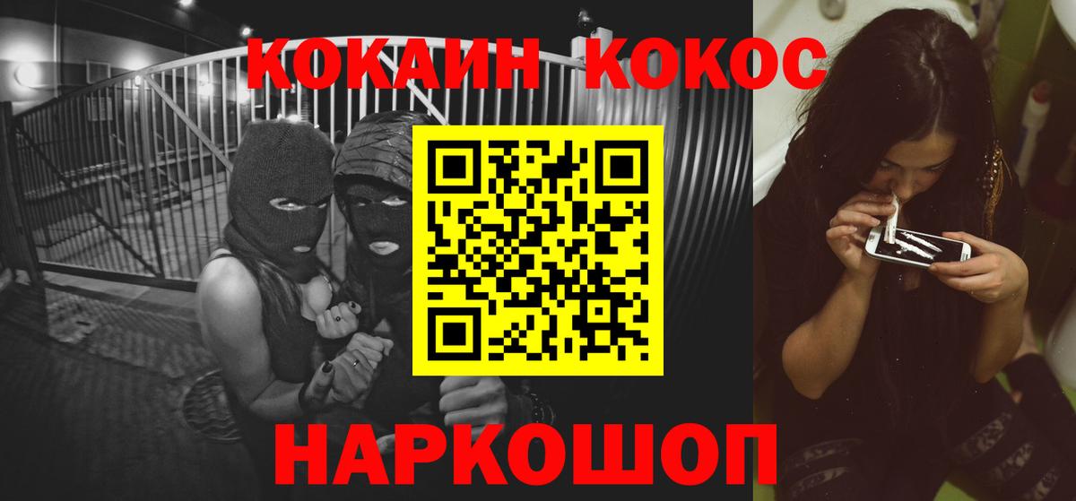 Cocaine 97% Чита