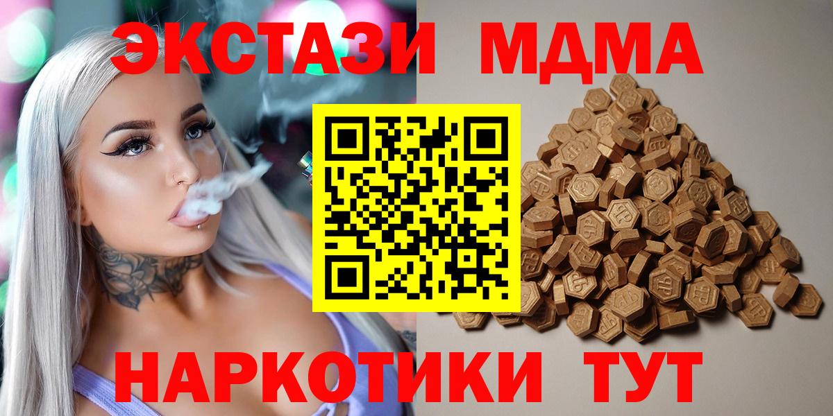 Ecstasy Punisher  Экстази  наркота  Ecstasy 280 MDMA  Вход с VPN  Чита 