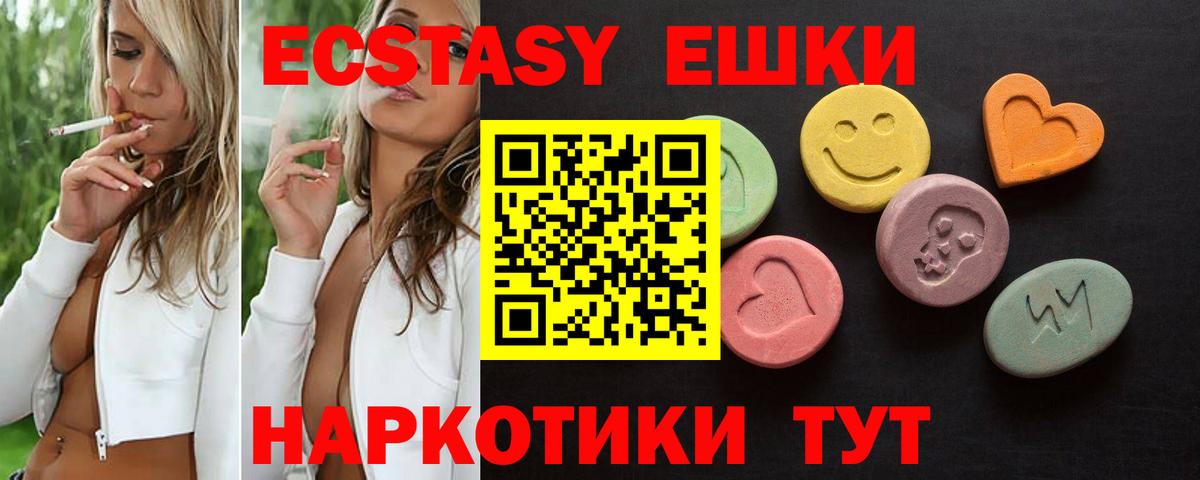 ЭКСТАЗИ круглые Чита