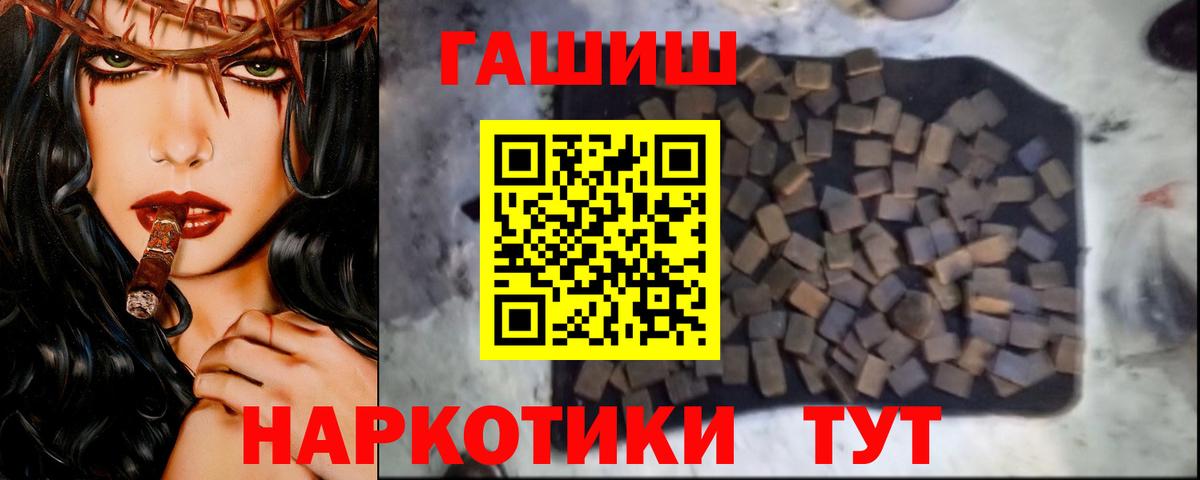 Гашиш гарик Чита