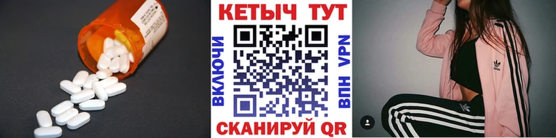 КЕТАМИН VHQ Чита