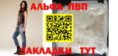 ALPHA PVP Нальчик