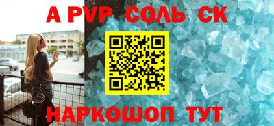 прущие крисы Наро-Фоминск