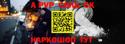 ALPHA PVP Нальчик