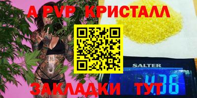 ALPHA PVP Нальчик