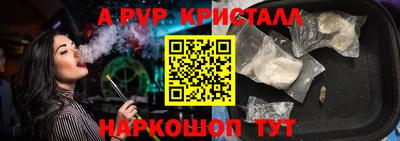 прущие крисы Наро-Фоминск