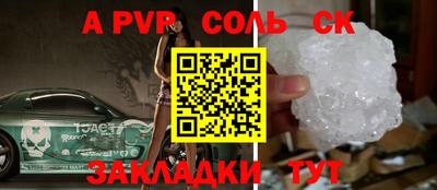 прущие крисы Наро-Фоминск