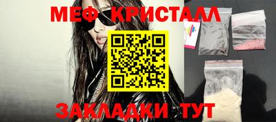 прущие крисы Наро-Фоминск