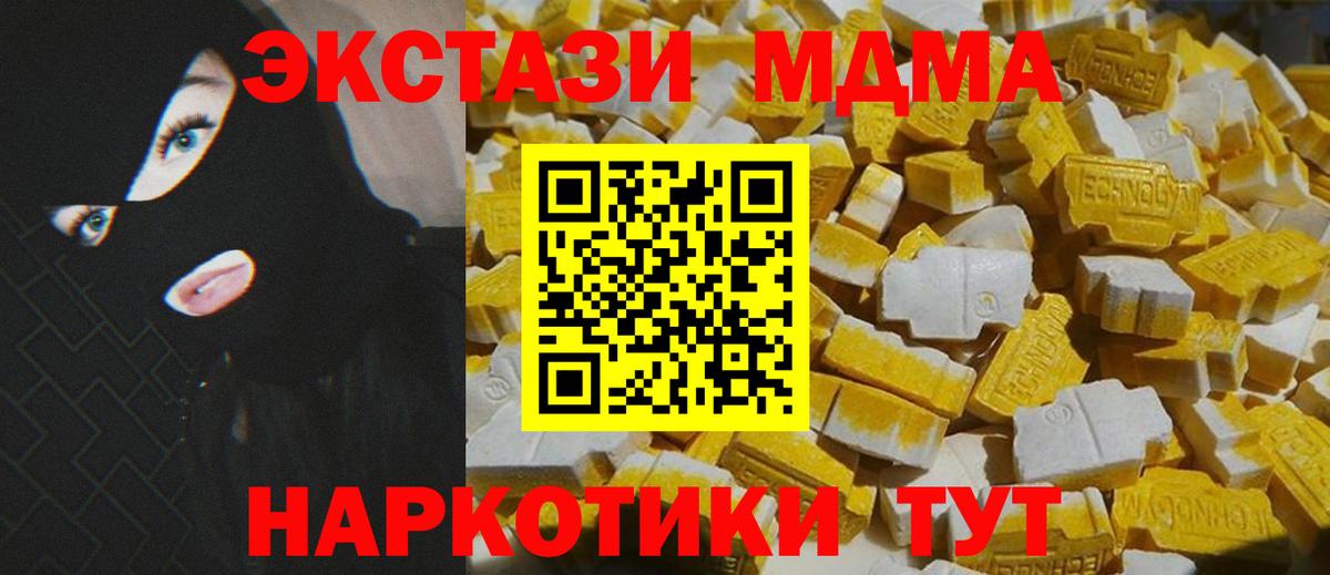 MDMA crystal Чита