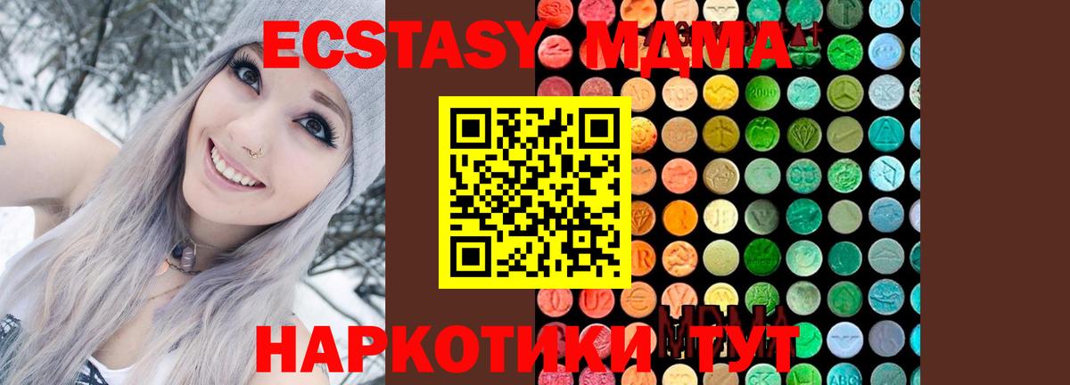 MDMA crystal  Вход с VPN  Чита  МДМА Molly 