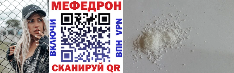 Меф 4 MMC  Чита 