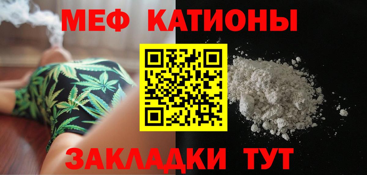 МЯУ-МЯУ мука  Вход с VPN  МЕФ  Чита 