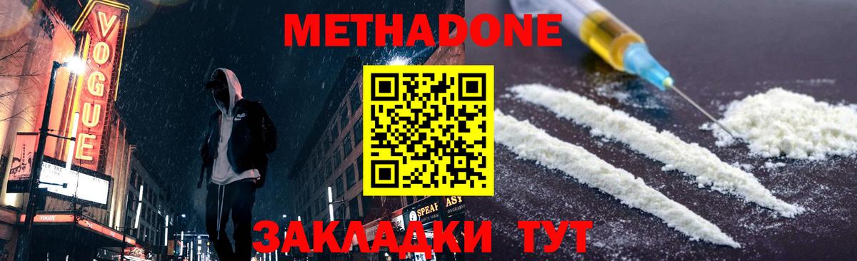 Метадон мёд  Метадон VHQ  Вход с VPN  Чита 