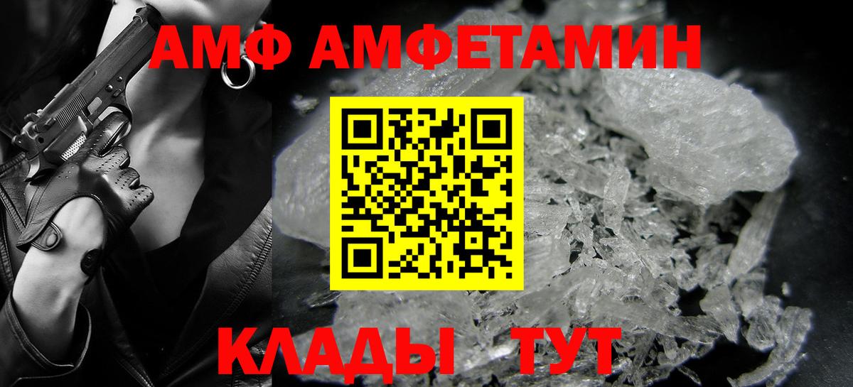 МЕТАМФЕТАМИН винт Чита