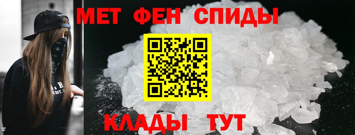 Первитин мет  Вход с VPN  Первитин  Чита 