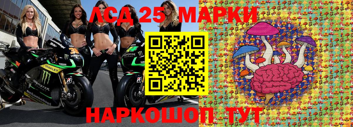 Марки 25I-NBOMe 1,8мг Чита
