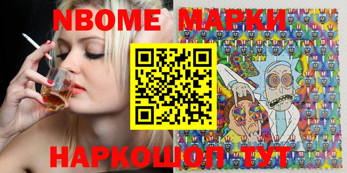Марки 25I-NBOMe 1,5мг  Марки 25I-NBOMe 1,5мг  Вход с VPN  Марки 25I-NBOMe  Чита 