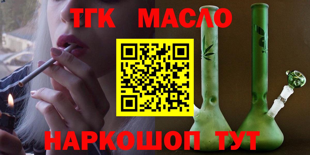Дистиллят ТГК вейп Чита
